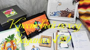 Крестовый поход.  Задания √29