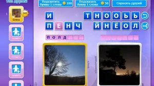 Антонимы    ответы 300 310 уровень   ВКонтакте