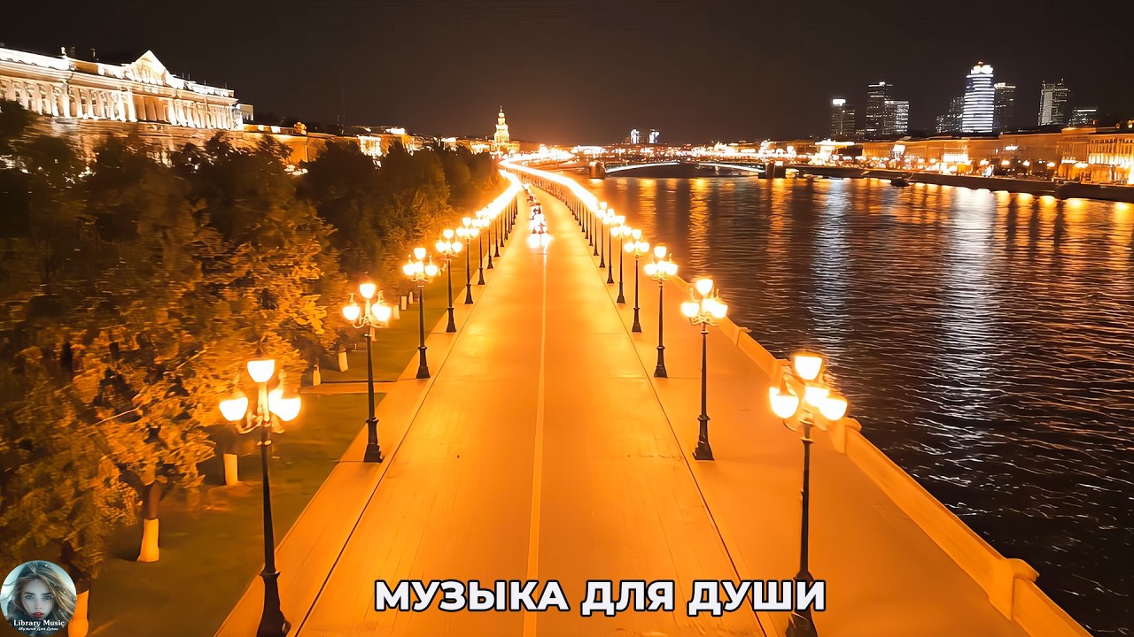 Прекрасная мелодия, которая вызовет у вас слезы 🎶 Музыка исцеляет здоровье и успокаивает нервы смотреть онлайн