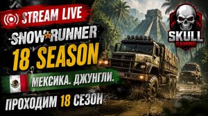 SNOWRUNNER 18 SEASON PATCH & POWER #snowrunner