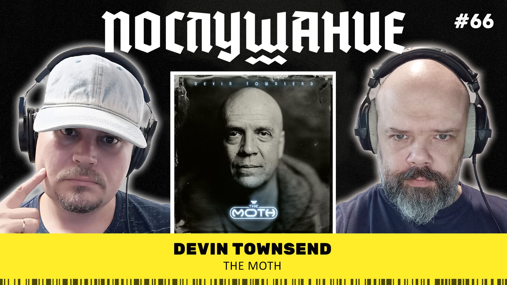 Послушание