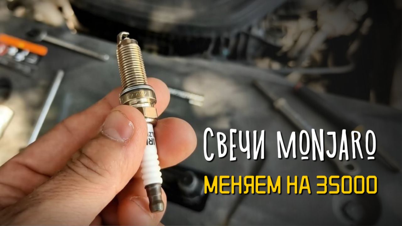 Geely Monjaro: замена свечей зажигания на 35 тыс. км 🔧