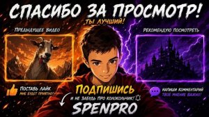 аутро