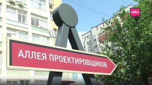 Новый проект: «Аллея проектировщиков» в Самаре