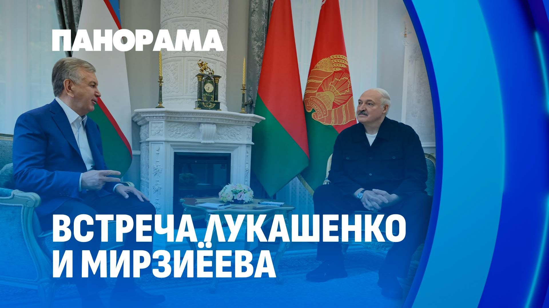 Президент Узбекистана прилетел в Беларусь с официальным визитом. Панорама