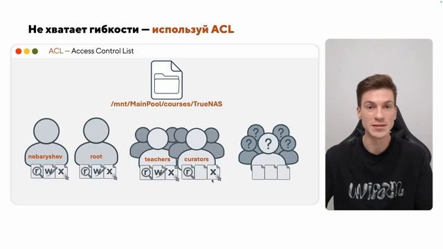 Пользователи и группы на домашнем сервере TrueNAS и Linux. Права доступа rwx смотреть онлайн