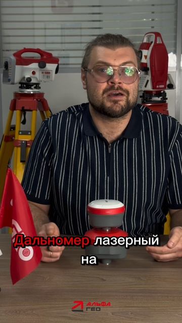 НОВЫЙ ГНСС-ПРИЁМНИК ALPHAGEO A5 PLUS