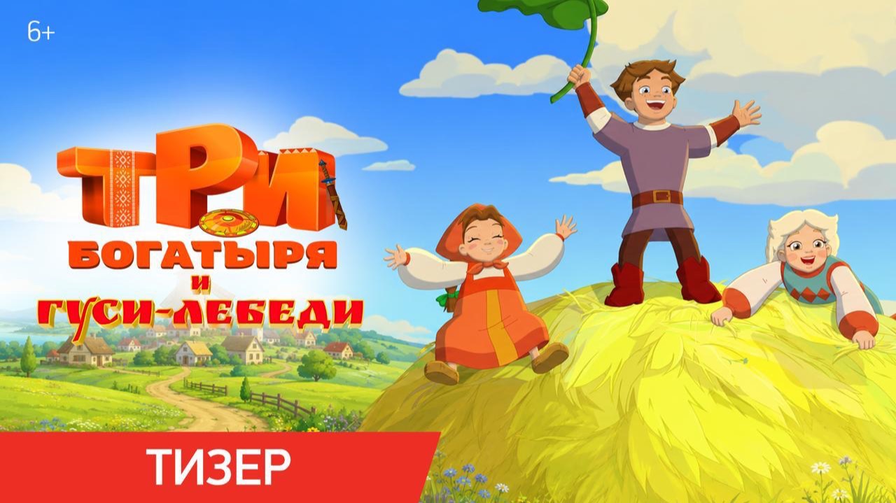 Скоро в кино
