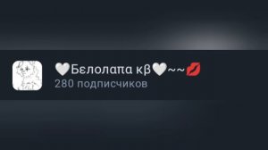 КОНКУРС АРТОВ в честь 280 ПДП и актив! До 25 июля! Огромное СЯБОНЬКО!