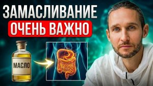 ОЧЕНЬ ВАЖНЫЕ НЮАНСЫ ЗАМАСЛИВАНИЯ ПРИ ПЕРЕХОДЕ НА НОВЫЙ РЕЖИМ ПИТАНИЯ!