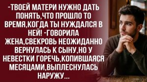 Истории из жизни| Ты ещё не доросла,чтобы спорить со взрослыми! |Аудио рассказы|Жизненные истории