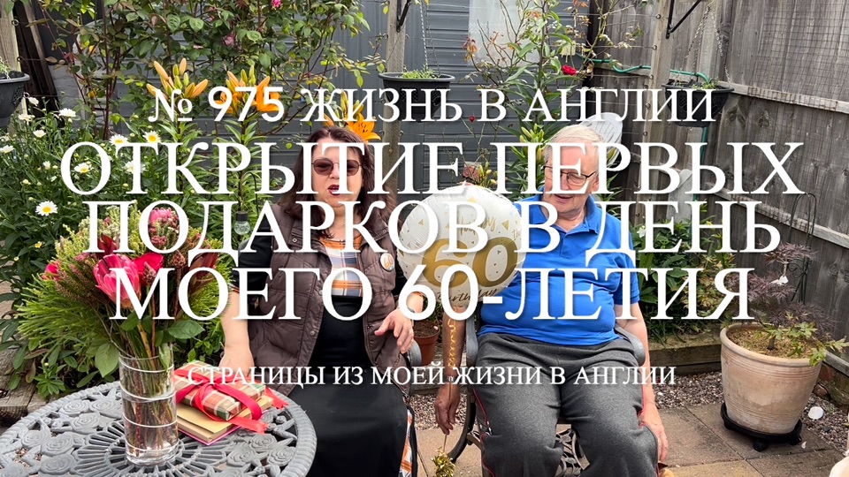 Как мы отмечаем события и праздники