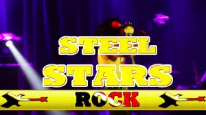 STEEL STARS - РОК