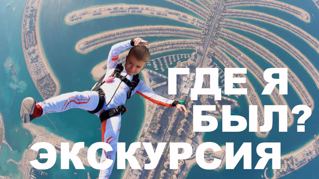 Саша Like в Дубаи. Экскурсия по городу смотреть онлайн