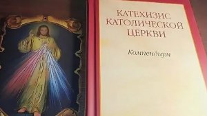 04 Читаем Катехизис Католической Церкви (компендиум)