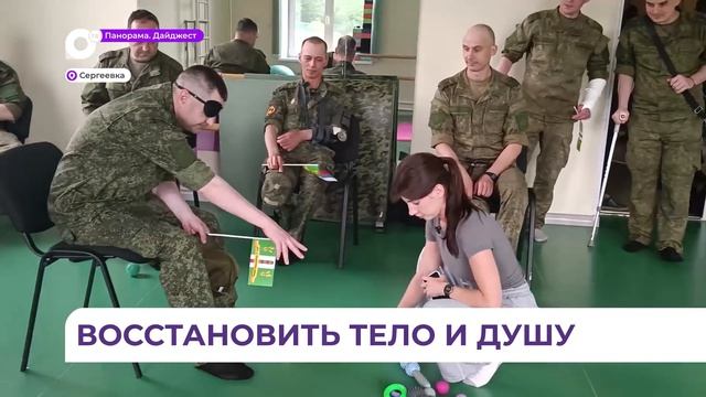 Реабилитация и Абилитация инвалидов