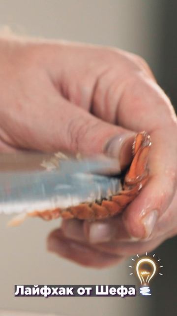 Как чистить раков 🦐