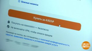 Покупки в интернете: а меня не взломают? Доброе утро. Фрагмент выпуска от 08.07.2026