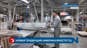 «Будем поддерживать»: губернатор посетил новую фабрику в Крутове]
