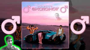 MIA BOYKA - Экспонат【RIGHT VERSION】♂ Gachi Remix - Реакция на datezrealboi - гачи ремикс