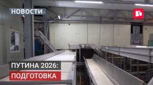 Лососёвая путина-2026: подготовка завершена в Охотском округе.08/07/2026