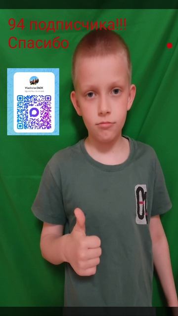 нас уже 94!!!! Спасибо!!!!