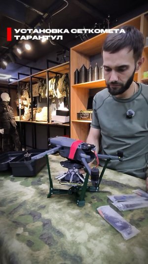 «ТАРАНТУЛ» — ПРОСТОЕ РЕШЕНИЕ ДЛЯ ПЕРЕХВАТА С ДРОНА