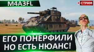 M4A3FL | Включайте Кондеры - Я Еду На Огнемете!