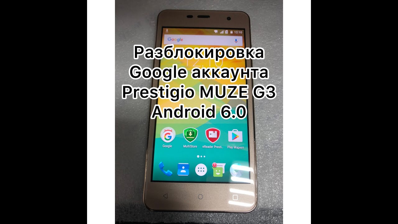 Prestigio MUZE G3 PSP3511DUO Гугл аккаунт обход смотреть онлайн