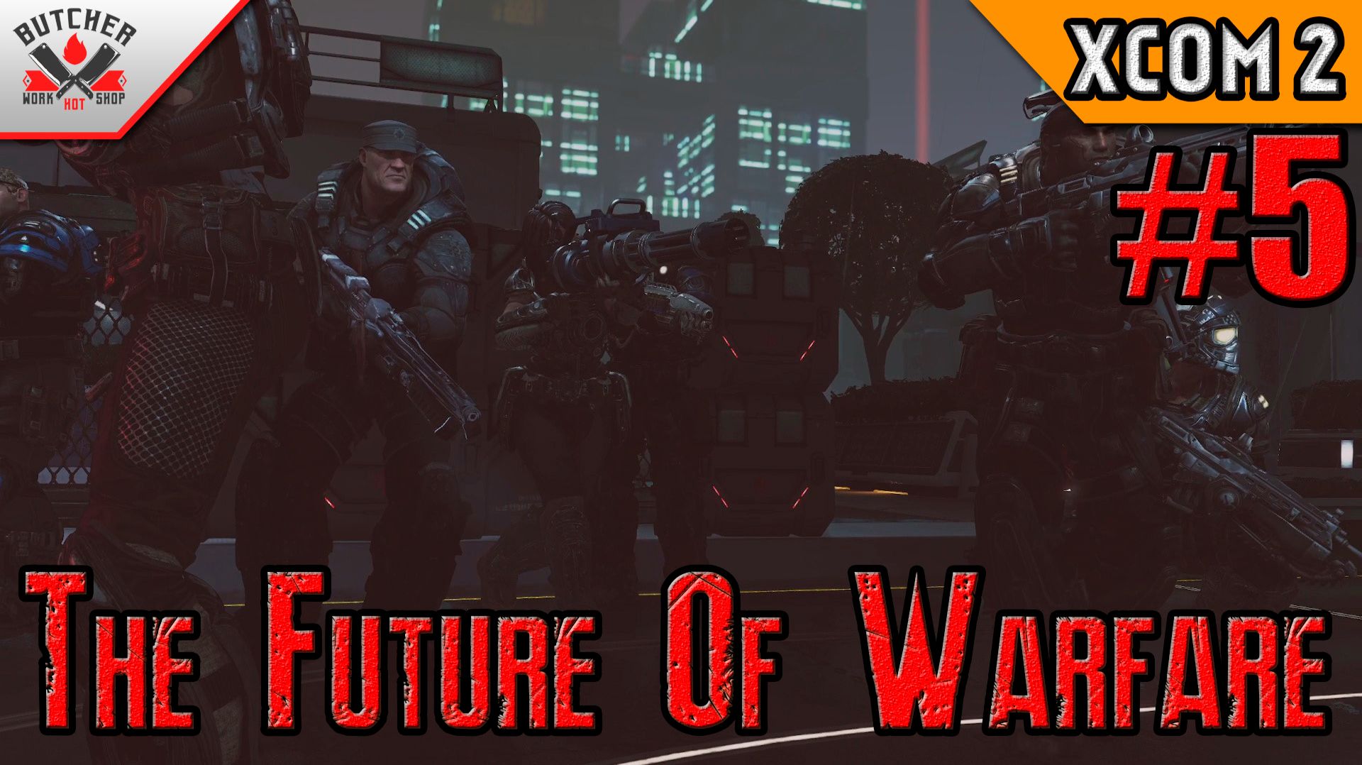 Гости из мрачного будущего. | XCOM 2 LWOTC The Future Of Warfare | № 5