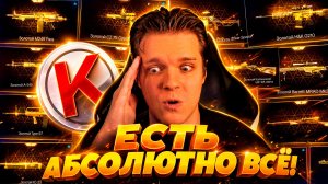 МНЕ ДАЛИ АККАУНТ на КОТОРОМ ЕСТЬ АБСОЛЮТНО ВСЁ ЧТО ЕСТЬ в Warface - ТОП 1 АКК во ВСЁМ ВАРФЕЙСЕ!