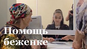 Уроженка Хмельницкой области получила сертификат об убежище в РФ