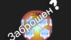 Что станет с каналом? 🤔