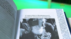 У книжной полки. Светочи веры