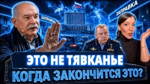 ТЯВКАТЬ, НЕ НАДО! БЕНЗИН ЕСТЬ! Михалков Бесогон, генерал Шаманов раскрыли правду. Оксана Кравцова