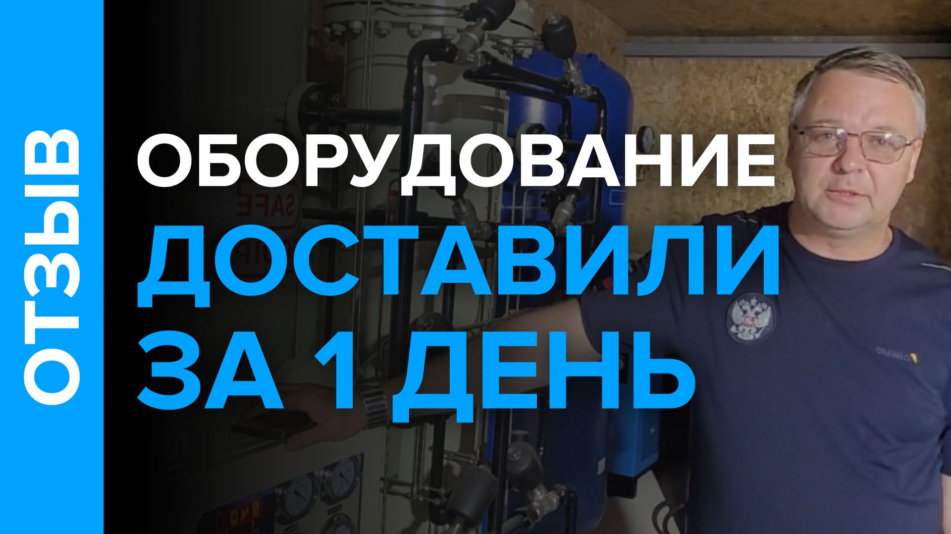 Кислородные станции Safe Equip