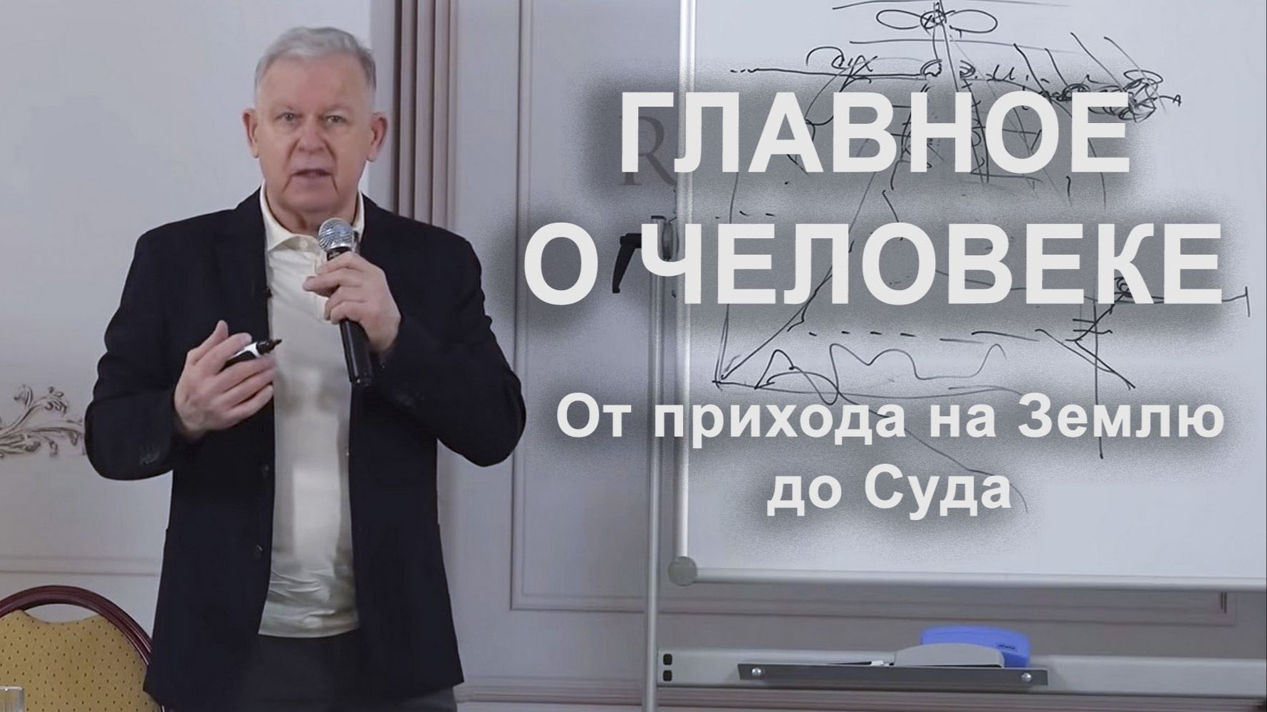 Ответы на главные вопросы нашей жизни  /  Луценко Юрий Николаевич