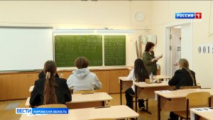 Кировские выпускники написали 94 работы ЕГЭ на 100 баллов