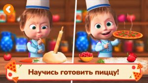 Маша и Медведь | Готовим Пиццу с Машей для Друзей | Мультик Маша и Медведь Смотреть