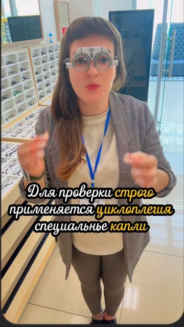 Как и где правильно проверять зрение детям 😵💫дошкольного возраста ?👶