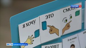 В Кирове прошла межрегиональная конференция «Центр знаний «Дорогою добра»: итоги и горизонты»