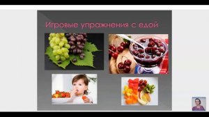 Жевательная – пищевая проблема детей