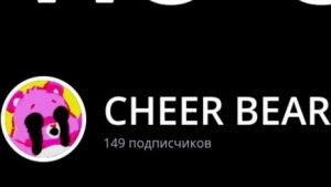 С этим каналом что-то не так
