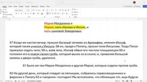 176. Матфея 27_57-60. кто такой этот Иосиф