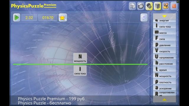 Physics Puzzle - Физическая головоломка на Android(Обзор/Review) смотреть онлайн