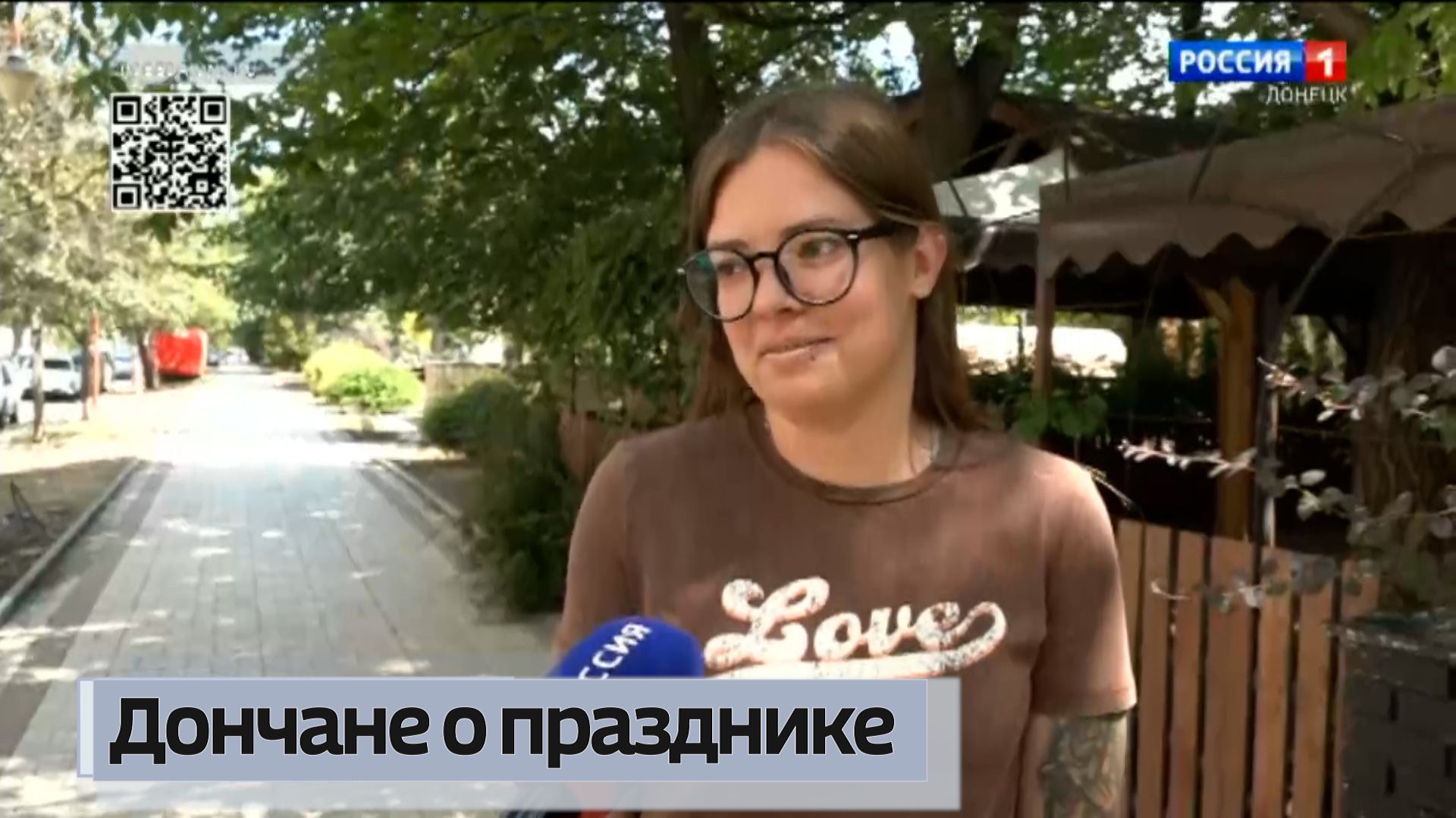 Дончане о Дне семьи, любви и верности смотреть онлайн
