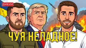 Дорожка лжи.
