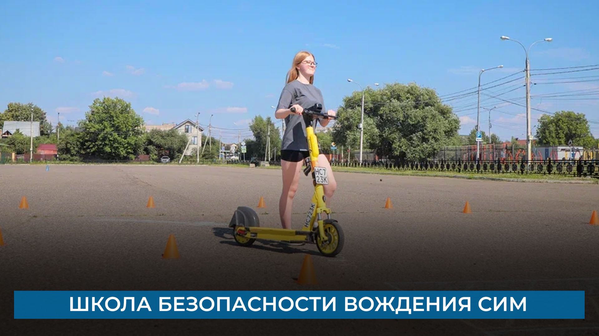 Школа безопасности вождения СИМ