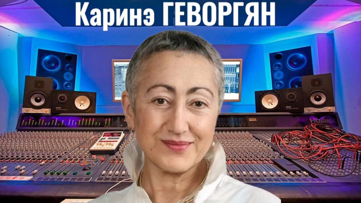 Каринэ Геворгян о будущем России, доверии к власти смотреть онлайн