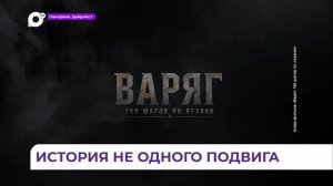 Начаты съёмки документального фильма о дважды Герое России Михаиле Гудкове
